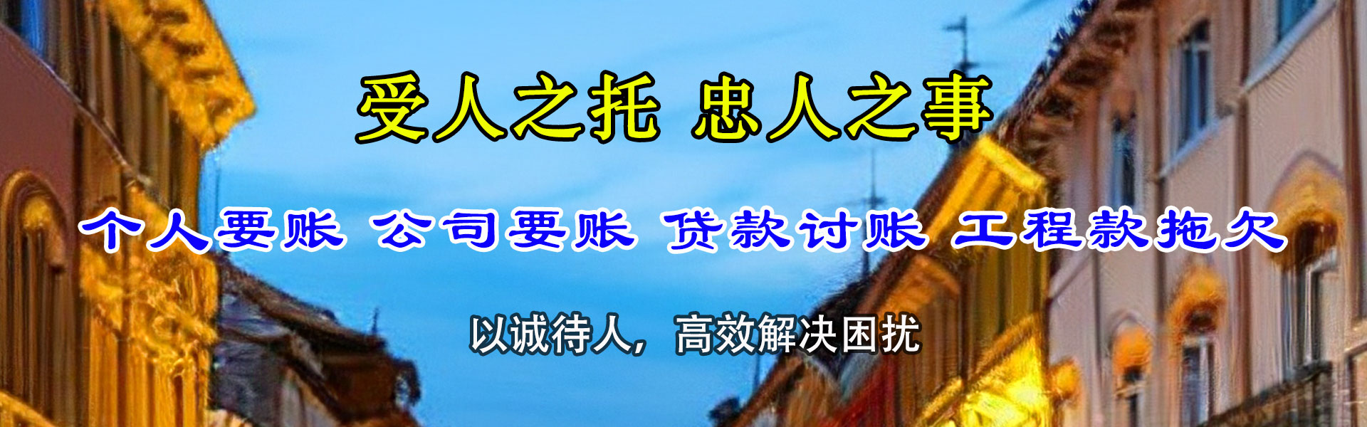 上饶清债公司